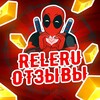 Логотип телеграм канала @otzivrelerugold — ReleruGold | Отзывы