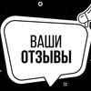 Логотип телеграм канала @otzivtikidoverie — ОТЗЫВЫ И ДОВЕРЕННЫЕ