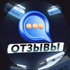 Логотип телеграм канала @otzivy_poizongoods — Отзывы Poizon Goods