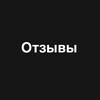 Логотип телеграм канала @otzivy_zem — Отзывы Земельный Капитал