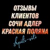 Логотип телеграм канала @otzovik_sv — 📝ОТЗЫВЫ КЛИЕНТОВ📝