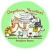 Логотип телеграм канала @otzovis4elovek — Отзовись, Человек!