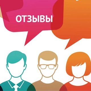 Логотип телеграм канала @otzovnazakaz — ОТЗЫВЫ КУПИТЬ