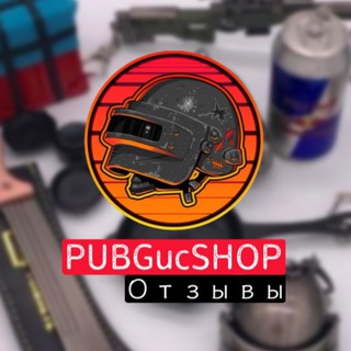 Logo saluran telegram otzv_pubg_uc_shop — Отзывы UCshop