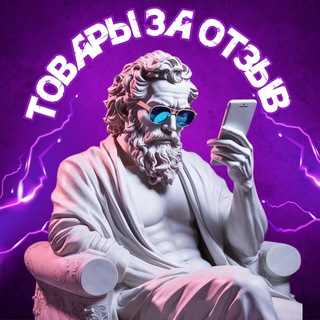 Логотип телеграм канала @otzyv_bonus — Товары за отзыв WB | OZON выкупы кэшбэк | кешбек
