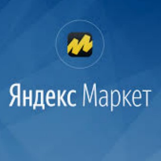 Логотип телеграм канала @otzyv_market — Купить отзывы Авито, Яндекс маркет