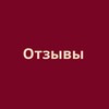 Логотип телеграм канала @otzyvi_bbs — Отзывы и отчёты Best Brands Shop