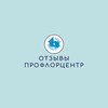 Логотип телеграм канала @otzyvlor — Профлорцентр отзывы