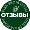 Логотип телеграм канала @otzyvy_vfh — Виза из дома: отзывы