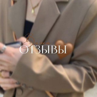 Логотип телеграм канала @otzyvyeli — отзывы на рекламу