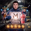Логотип телеграм канала @otzyvymrklubni4kashop — Отзывы Mrklubni4ka SHOP & UC SHOP