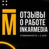 Логотип телеграм канала @otzyvyup1 — Отзывы о работе InkarMedia