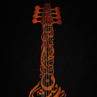 لوگوی کانال تلگرام oud_of_ziryab — Oud of Ziryab