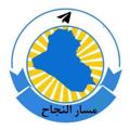 Logo saluran telegram ouiraq — تجاره مهني فرع ادارة