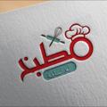 Logo saluran telegram oumlyna — 🍰🍕مطبخ أم أسامة🍔🍪