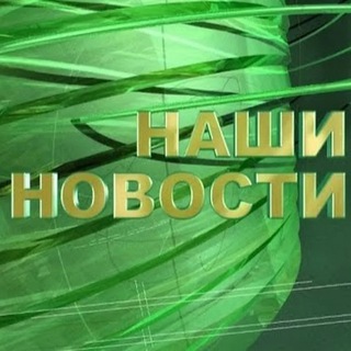 Логотип телеграм канала @our_city_region — Новости нашего региона