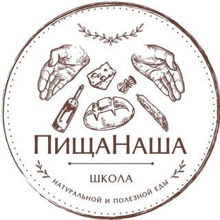 Логотип телеграм канала @our_food_ru — ПищаНаша-канал