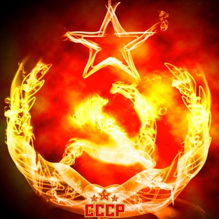 Логотип телеграм канала @our_ussr — НАШ СССР OUR_USSR