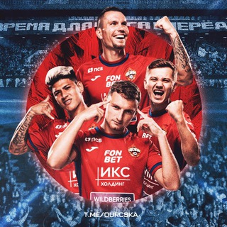 Логотип телеграм канала @ourcska — ¿