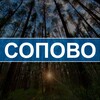 Логотип телеграм канала @oursopovo — Наше Сопово