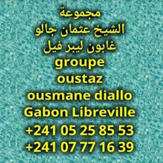 Logo de la chaîne télégraphique oussmanediallo - GRP Cheikh Ousmane Diallo