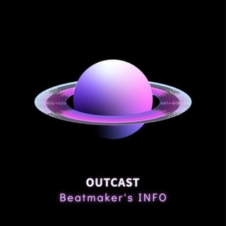 Логотип телеграм канала @outcastinfo — Outcast Beatmaker’s INFO | FREE DRUM KIT/LOOPS/PRESETS/BANK/PLUGIN/GFX/COURSE