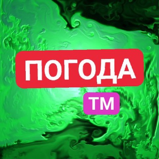 Логотип телеграм канала @outlineturkmeniya — ПОГОДА ТМ
