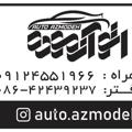 Logo saluran telegram outoazmodeh — اتو آزموده