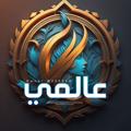 لوگوی کانال تلگرام ouu81 — قناة حك 🤍😔 نصيف