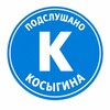 Логотип телеграм канала @ovearhear_kosygina — Подслушано РГУ Косыгина