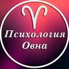 Логотип телеграм канала @oven_p — Психология Овна