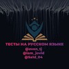 Telegram channel Russian Language- Забони руси logo