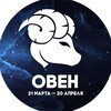 Логотип телеграм канала @ovenfakt — Гороскоп Овен