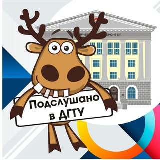 Логотип телеграм канала @overhear_dstu — Подслушано в ДГТУ