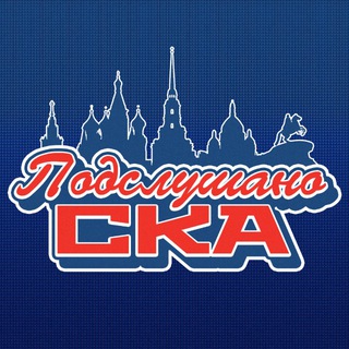 Telegram channel Подслушано СКА logo