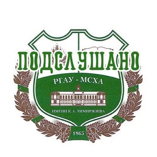 Логотип телеграм канала @overhear_timacad — Подслушано РГАУ-МСХА