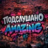 Telegram channel Подслушано Amazing logo