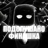 Логотип телеграм канала @overhear_finashka — Подслушано Финашка (ФУ)