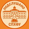 Логотип телеграм канала @overhear_spcpu — Подслушано в СПХФУ