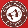 Логотип телеграм канала @overhear_usptu — Подслушано в УГНТУ