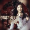 Логотип телеграм канала @overheard_fs — ``ПŐДСЛŸШÂНŐ—ФĶФÐ ! !