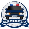 Логотип телеграм канала @overheardddps — Подслушано у ДПС🚔