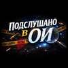Логотип телеграм канала @overheardinoi — ከዐሏርበነሠልዘዐ ዐሀ