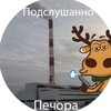 Логотип телеграм канала @overheardpechora — Подслушано Печора I Online