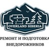 Логотип телеграм канала @overlandsiber1a — Overland Siberia