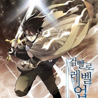 Telegram channel Overpowered Sword || Leveling up With the Sword [MANHWA] logo