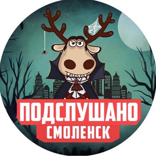 Логотип телеграм канала @ovhsmolensk — ПОДСЛУШАНО СМОЛЕНСК