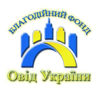 Логотип телеграм -каналу ovidukraine2402 — БО “БФ “Овід України”