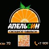 Логотип телеграм канала @ovoshoipavilon — Овощной павильон "АПЕЛЬСИНКА" Блинова 72