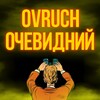 Telegram channel Ovruch Очевидний logo